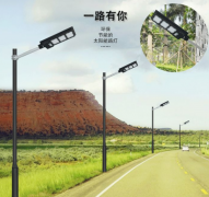 太陽(yáng)能路燈有幾種，什么類型合適？